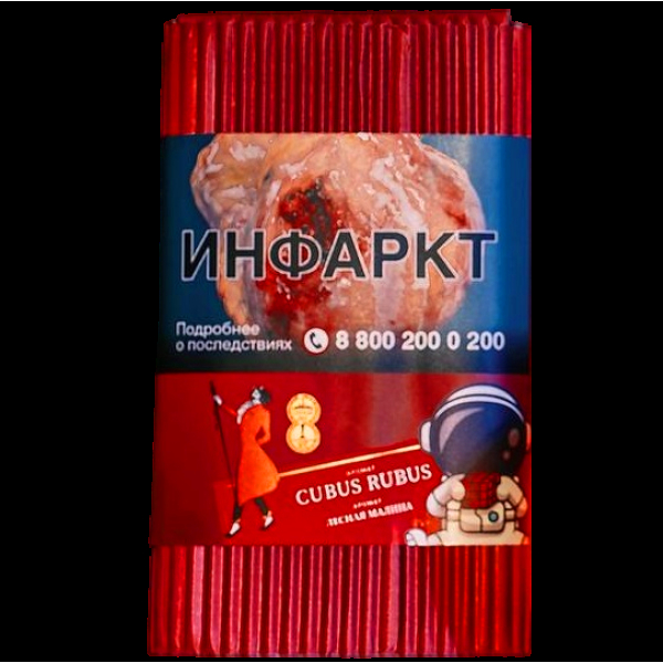Табак Satyr Cubus Rubus Лесная Малина 100 грамм в Турции