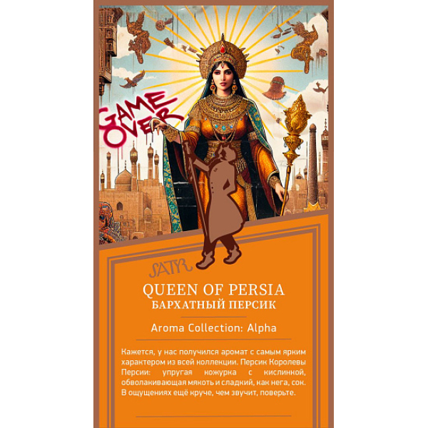 Табак Satyr Queen Of Persia Бархатный Персик 25 грамм в Турции