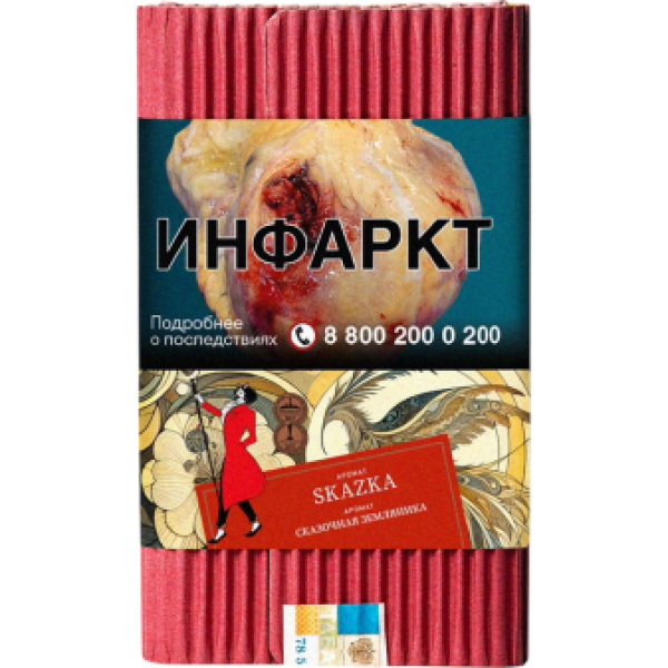 Табак Satyr Skazka Сказочная Земляника 100 грамм в Турции