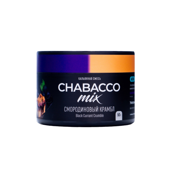 Бестабачная смесь Chabacco Mix Medium Black Currant Crumble 50 грамм в Турции