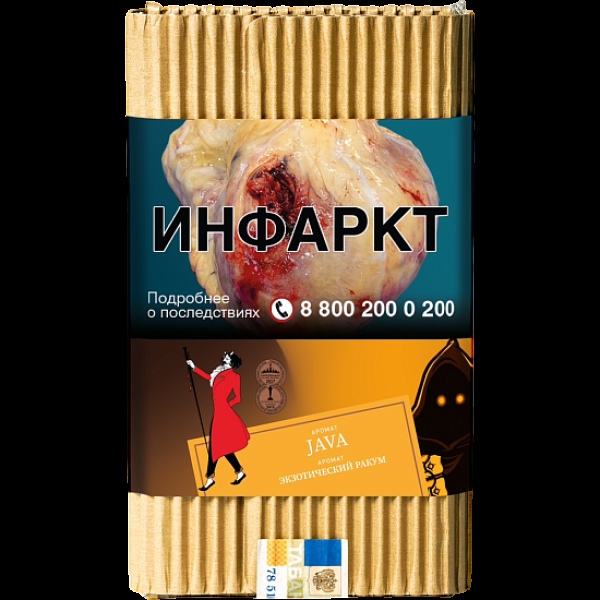 Табак Satyr Java Экзотический Ракум 100 грамм в Турции