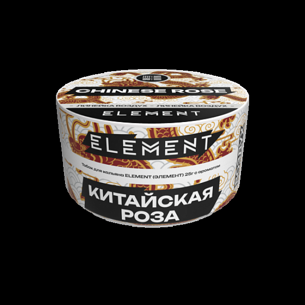 Табак Element Воздух Китайская Роза Chinese Rose  New 25 грамм в Турции