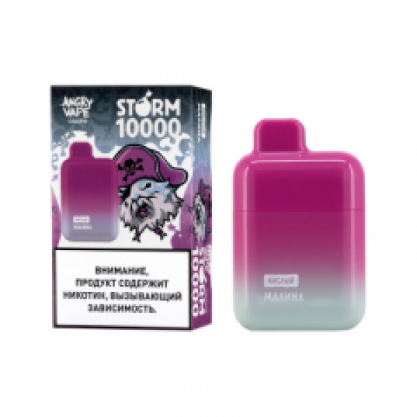 Электронка Angry Vape Storm  Малина Кислый 10000 затяжек в Турции