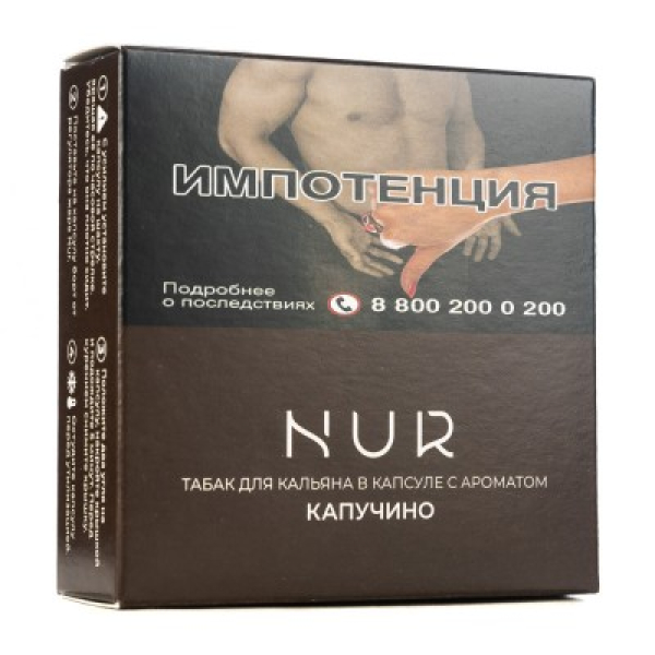 Капсула Nur Капучино    20 грамм в Турции