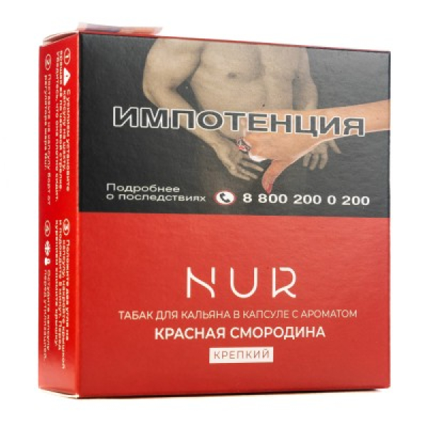 Капсула Nur Красная Смородина  Крепкий 20 грамм в Турции