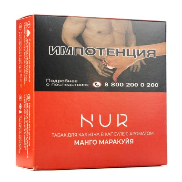 Капсула Nur Манго Маракуйя   20 грамм в Турции