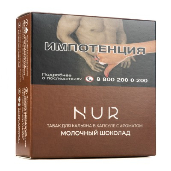 Капсула Nur Молочный Шоколад   20 грамм в Турции