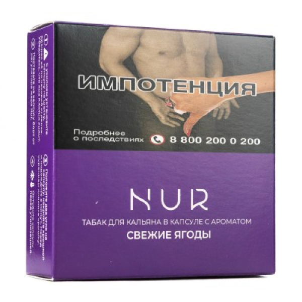 Капсула Nur Свежие Ягоды   20 грамм в Турции