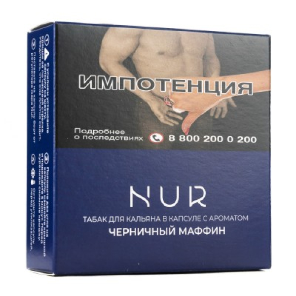 Капсула Nur Черничный Маффин   20 грамм в Турции