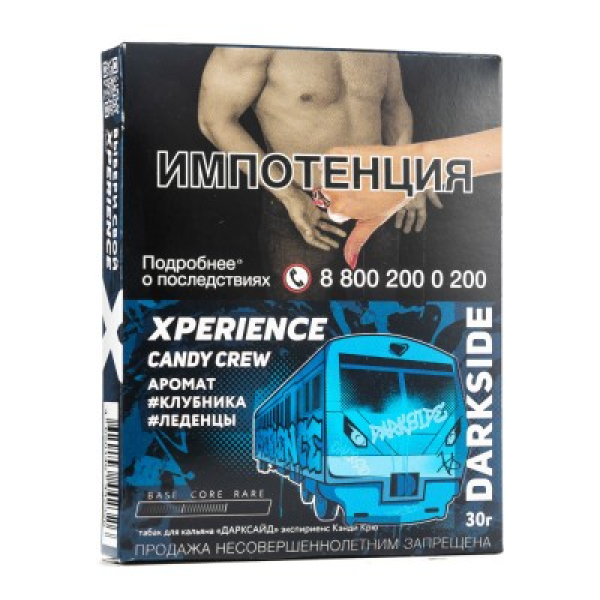 Табак Darkside Experience Candy Crew 30 грамм в Турции