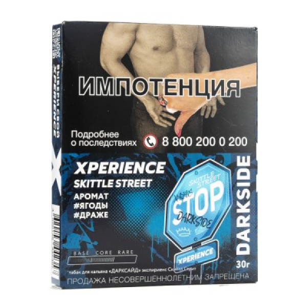 Табак Darkside Experience Skittle Street 30 грамм в Турции