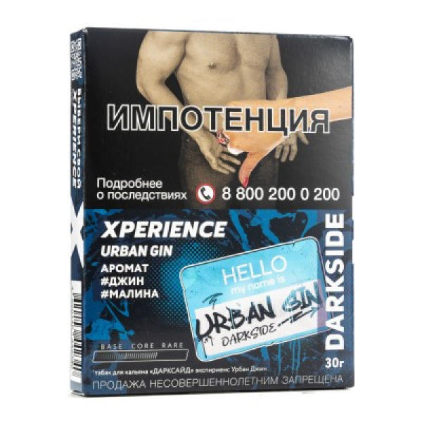 Табак Darkside Experience Urban Gin 30 грамм в Турции
