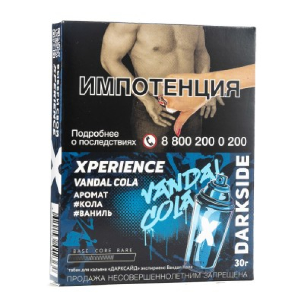 Табак Darkside Experience Vandal Cola 30 грамм в Турции
