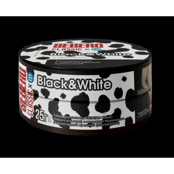 Табак Sebero Black Black& White 25 грамм в Турции