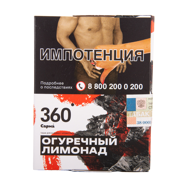 Табак Сарма 360 Огуречный Лимонад 25 грамм в Турции