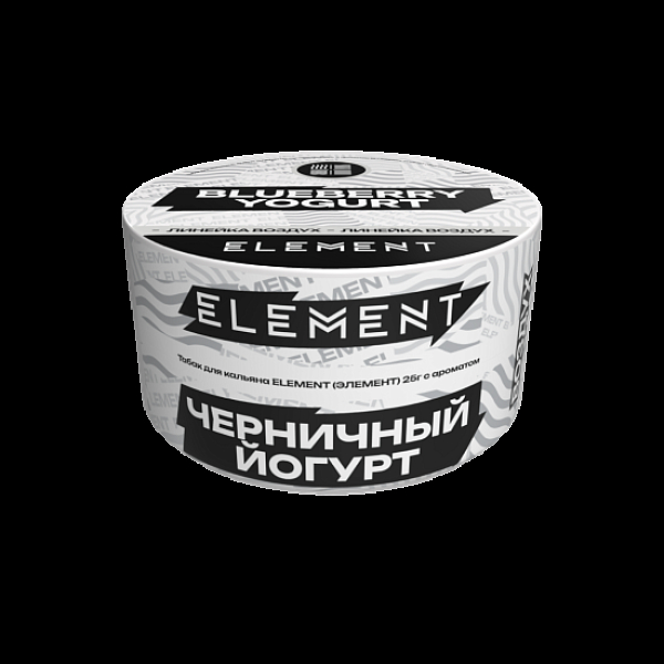Табак Element Воздух Черничный Йогурт Blueberry Yogurt  New 25 грамм в Турции