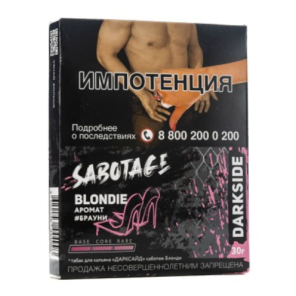 Табак Darkside Sabotage Blondie Брауни 30 грамм в Турции