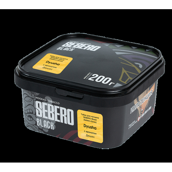 Табак Sebero Black Dyusha 200 грамм в Турции