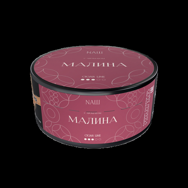 Табак Nаш Cigar Малина 120 грамм в Турции