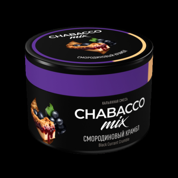 Бестабачная смесь Chabacco Medium Mix Black Currant Crumble 40 грамм в Турции