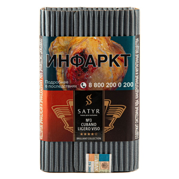 Табак Satyr Cubano Viso 100 грамм в Турции