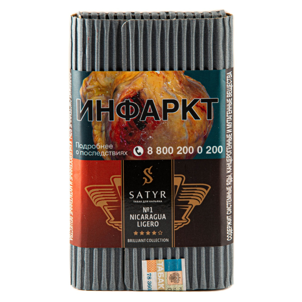 Табак Satyr Nicaragua Ligero 100 грамм в Турции