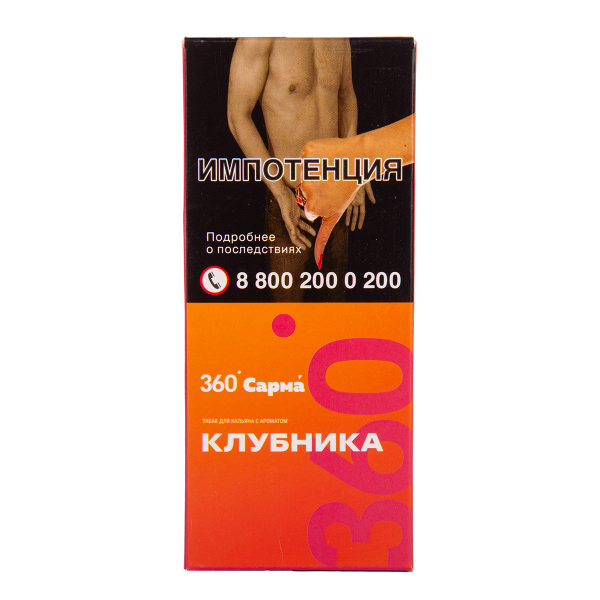 Табак Сарма 360 Лёгкая Клубника 40 грамм в Турции