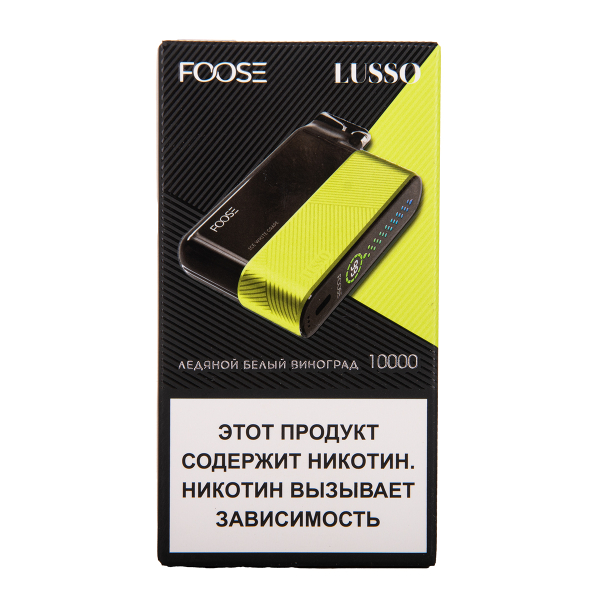 Электронка Foose Lusso Ледяной Белый Виноград 10000 затяжек в Турции