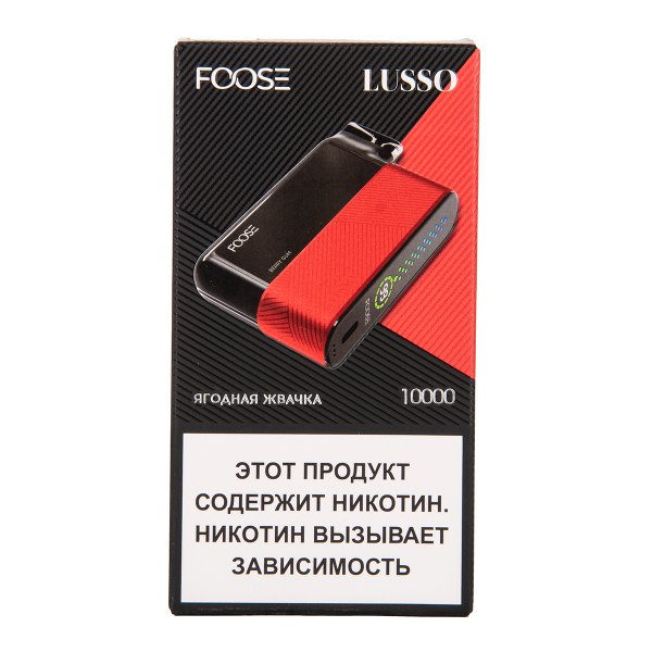 Электронка Foose Lusso Ягодная Жвачка 10000 затяжек в Турции