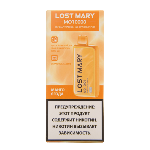 Электронка Lost Mary MO10000 Манго Ягоды 10000 затяжек в Турции
