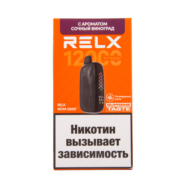 Электронка RELX Nova Сочный Виноград 12000 затяжек в Турции
