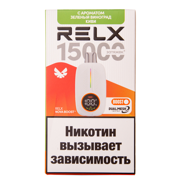 Электронка RELX Nova Киви Зеленый Виноград 15000 затяжек в Турции