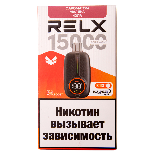 Электронка RELX Nova Малина Кола 15000 затяжек в Турции