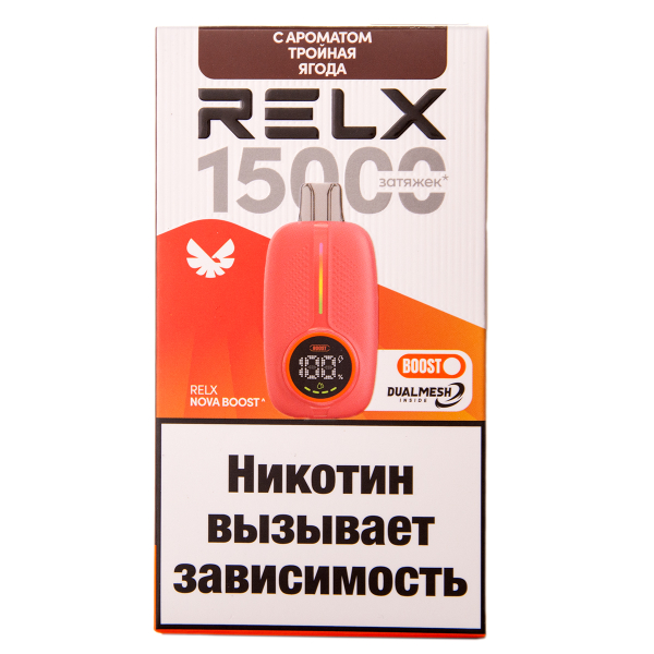 Электронка RELX Nova Тройная Ягода 15000 затяжек в Турции