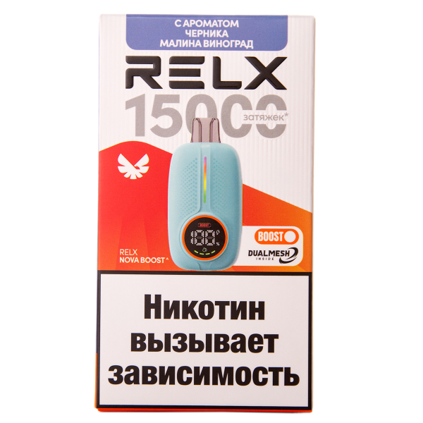 Электронка RELX Nova Черника Малина Виноград 15000 затяжек в Турции