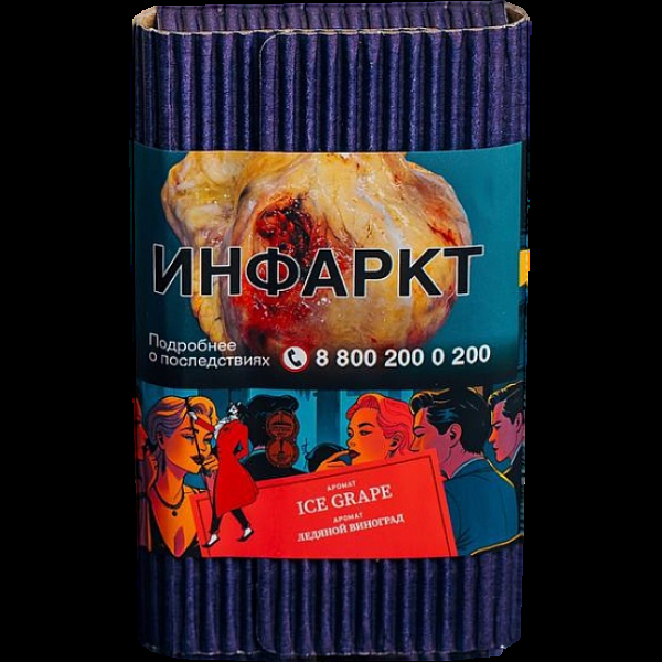 Табак Satyr Ice Grape Ледяной Виноград 100 грамм в Турции