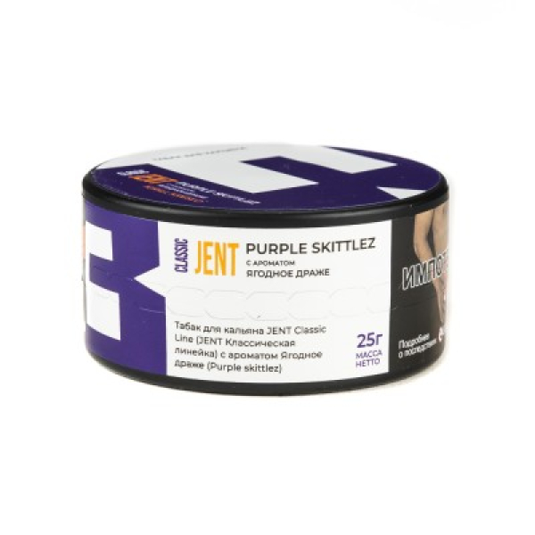 Табак Jent Classic Line Purple Skittlez Ягодное Драже 25 грамм в Турции