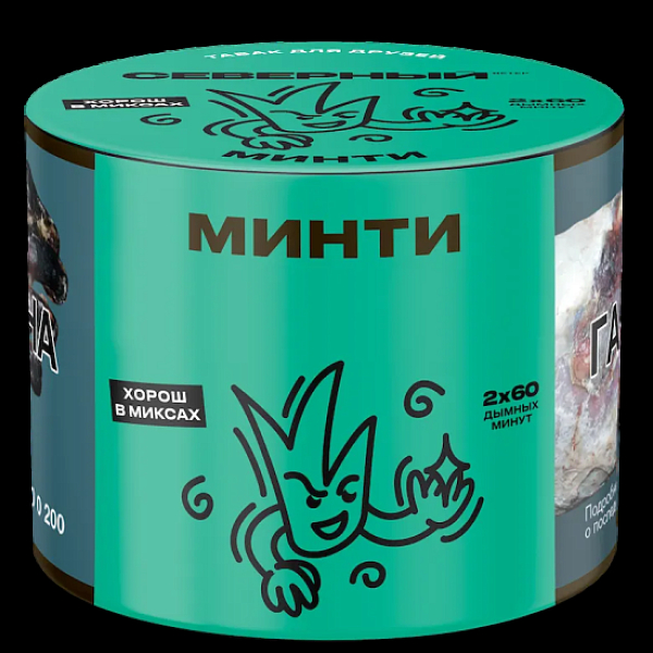 Табак Северный Минти 40 грамм в Турции