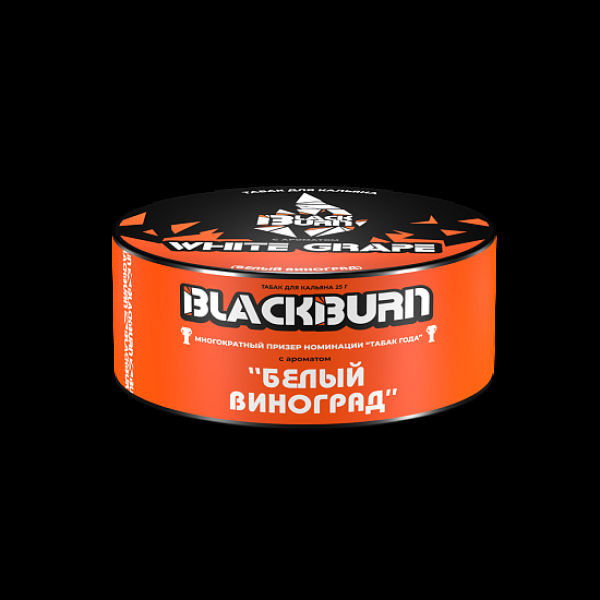 Табак BlackBurn White Grape 25 грамм в Турции