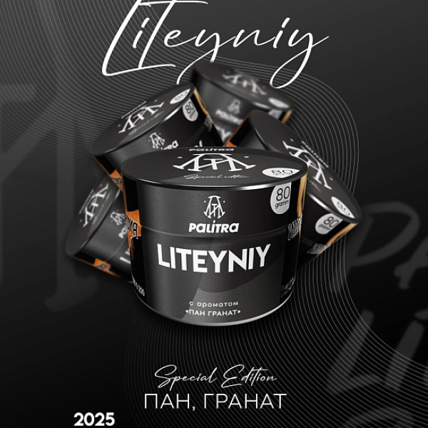 Табак Palitra Liteyniy Пан Гранат 80 грамм в Турции