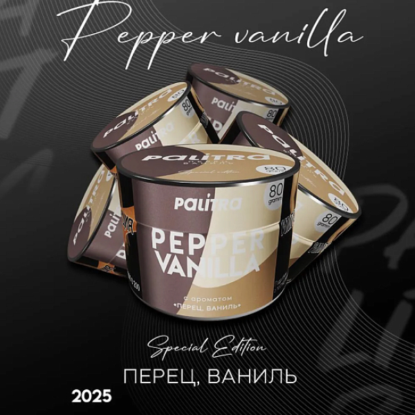Табак Palitra Pepper Vanilla Перец Ваниль 80 грамм в Турции
