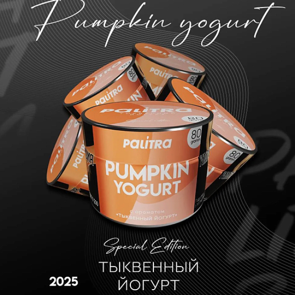 Табак Palitra Pumpkin Yogurt Тыквенный Йогурт 80 грамм в Турции