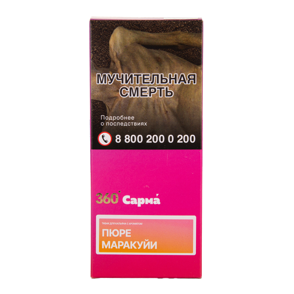 Табак Сарма 360 Легкая Пюре Маракуйи 40 грамм в Турции