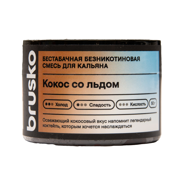 Бестабачная смесь Brusko Кокос Со   Льдом 50 грамм в Турции