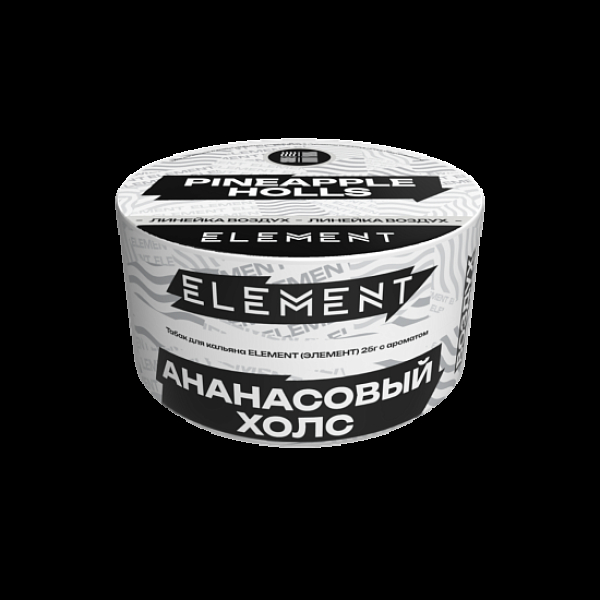 Табак Element Воздух Pineapple Holls New 25 грамм в Турции
