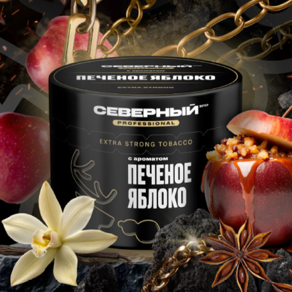Табак Северный Professional Печеное яблоко 40 грамм в Турции