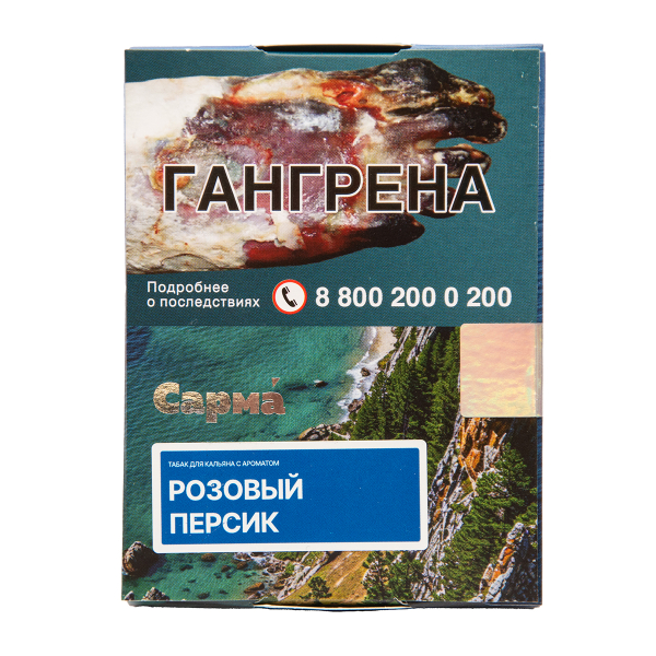 Табак Сарма Розовый Персик 25 грамм в Турции