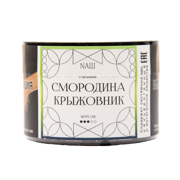 Табак NАШ White Смородина Крыжовник 40 грамм в Турции