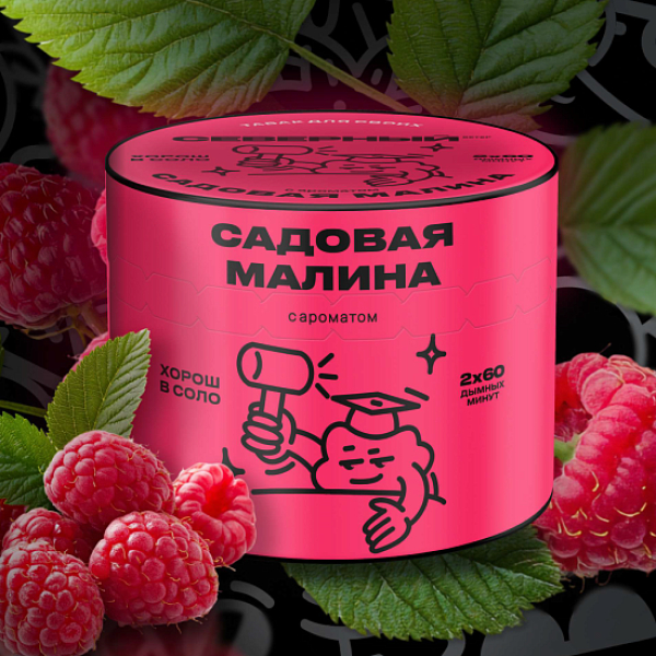 Табак Северный Садовая Малина 40 грамм в Турции