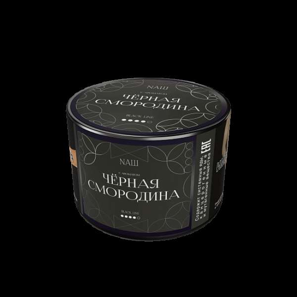 Табак Nаш Black Чёрная Смородина 40 грамм в Турции